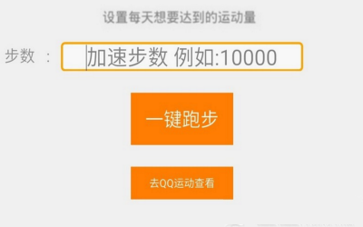 qq运动宝怎么用 qq运动宝使用教程