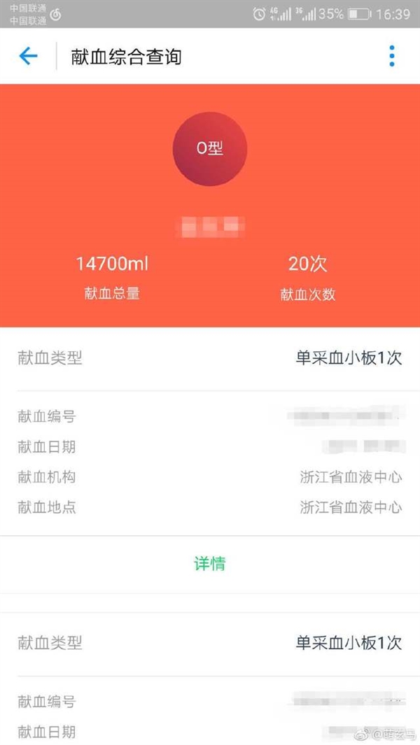 支付宝电子献血卡是什么 支付宝电子献血卡怎么用