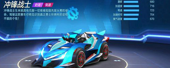 跑跑卡丁车冲锋战士加点攻略 跑跑卡丁车冲锋战士怎么强化