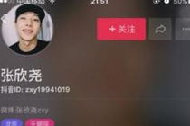 抖音直播可以回放吗 抖音怎么看直播回放