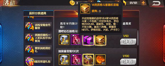 拳皇98终极之战ol16资质人物有哪些 拳皇98终极之战ol16资质怎么获得