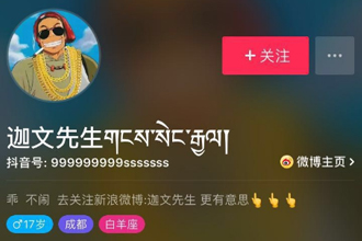抖音迦文先生创作的原声叫什么名字 抖音迦文先生的歌名