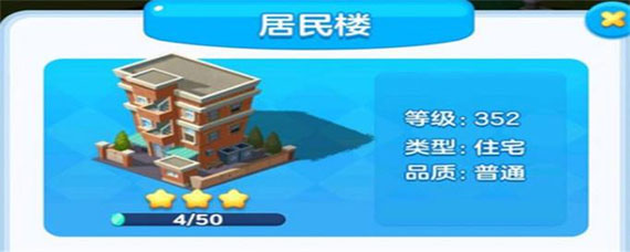 家国梦建筑加成攻略 建筑加成链比较方法
