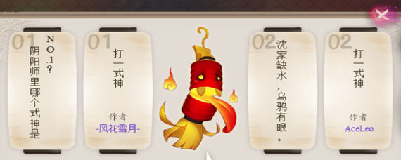 阴阳师哪个式神是NO.1答案 阴阳师哪个式神是NO.1答案是什么