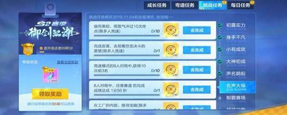 跑跑卡丁车1分56秒任务怎么做 跑跑卡丁车1分56秒任务技巧
