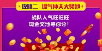 2018微博明星战队红包怎么玩 2018微博明星战队红包玩法攻略