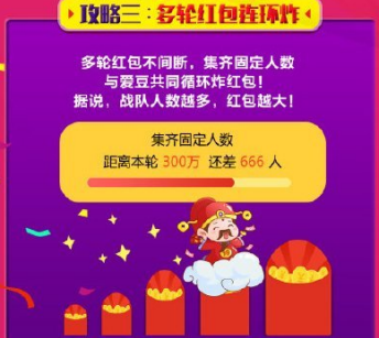 2018微博明星战队红包怎么玩 2018微博明星战队红包玩法攻略