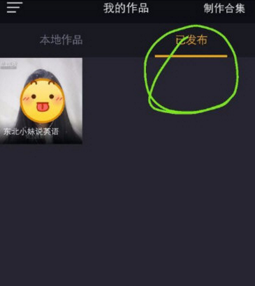 最新版小咖秀已上传作品怎么删除 小咖秀删除作品教程