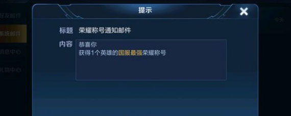 王者荣耀国标怎么弄 国服最强标志怎么获得