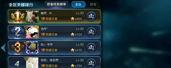 王者荣耀王者星星最高多少 王者荣耀王者星数是什么