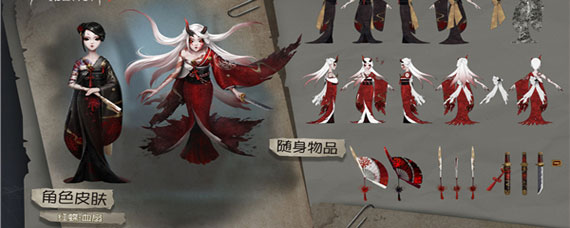 第五人格红蝶血扇获取方法 第五人格红蝶血扇皮肤怎么得