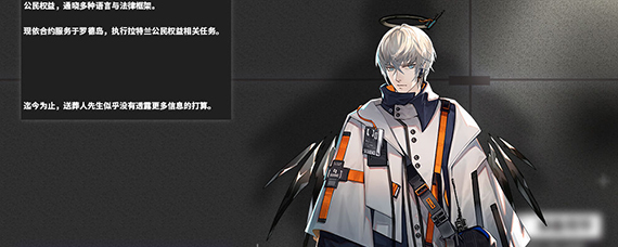 明日方舟送葬人怎么样 明日方舟送葬人获得方法