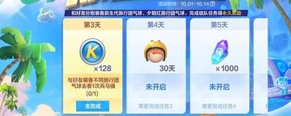 跑跑卡丁车和好友看兵马俑怎么完成 和好友看兵马俑哪个图