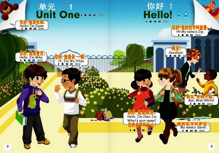 英语课本下载软件有哪些 小学英语课本同步点读软件