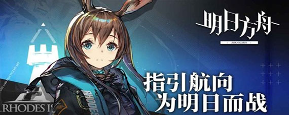 明日方舟2-7怎么过 明日方舟2-7突袭模式攻略