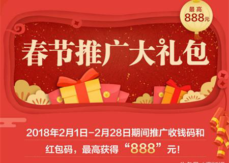 支付宝春节推广大礼包怎么领 支付宝春节推广大礼包在哪