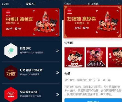 2018支付宝AR扫福娃怎么不能扫 2018支付宝AR扫福娃一天能扫几次