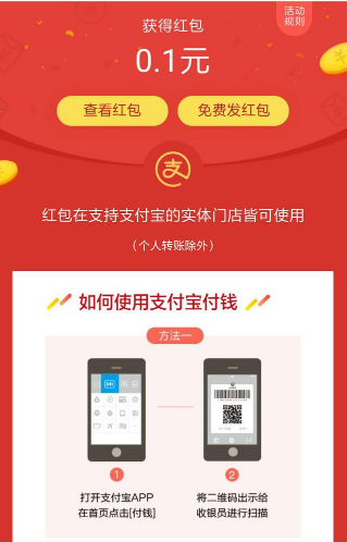 2018支付宝ar福娃可以扫到什么 2018支付宝ar福娃福利有哪些