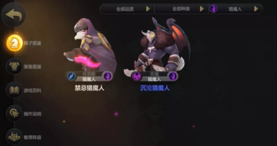 多多自走棋恶魔战阵容 多多自走棋恶魔战怎么玩