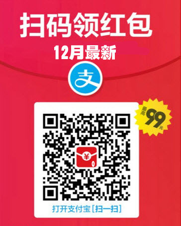 支付宝12月惊喜红包在哪领 支付宝12月惊喜红包怎么领