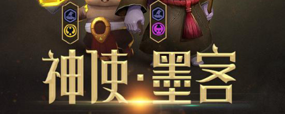 多多自走棋神使阵容 多多自走棋神使复制什么技能好