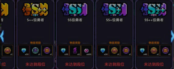 我的勇者段位怎么刷 我的勇者段位怎么快速提升