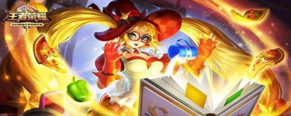 王者荣耀魔法小厨娘多少钱 安琪拉魔法小厨娘皮肤返场多少钱
