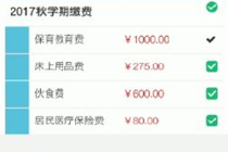 锡山教育如何缴费 锡山教育app缴纳学校费用方法