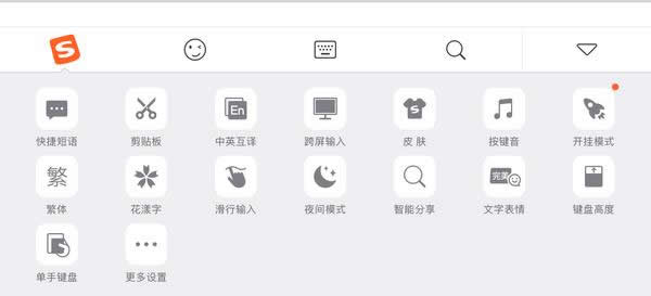 搜狗输入法开挂模式是什么 搜狗输入法开挂模式是什么意思