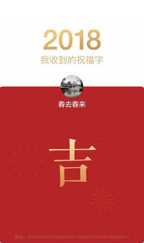 支付宝一字千金红包是什么 支付宝一字千金红包在哪弄