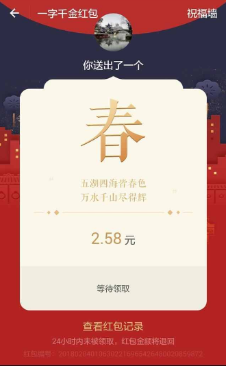 支付宝一字千金红包是什么 支付宝一字千金红包在哪弄