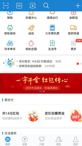 支付宝一字千金红包怎么玩 支付宝一字千金红包玩法攻略