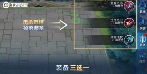 王者模拟战装备怎换 王者模拟战怎么换装备