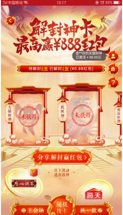 据说帮我解封的朋友2018会有意想不到的好事发生哟的出处