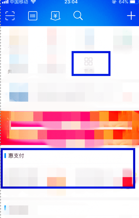 支付宝健康保额能消费吗 支付宝健康果怎么兑换成保额