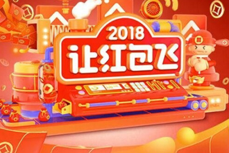 2018微博除夕幸运大转盘在哪玩 2018微博新春签到领红包怎么玩