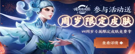 王者荣耀上官婉儿梁祝怎么获得 上官婉儿梁祝皮肤获得方法