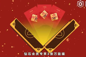 2018支付宝万能福在哪里 2018支付宝万能福获得方法