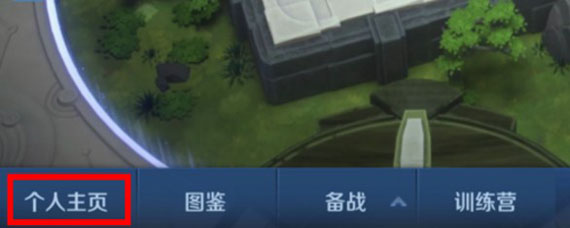 王者模拟战战绩怎么查询 王者模拟战怎么看战绩