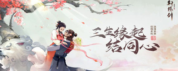 轩辕剑龙舞云山怎么赚钱 轩辕剑龙舞云山刷银两方法