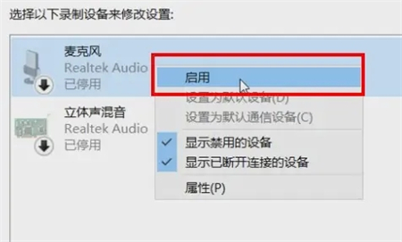 win10耳机麦克风不能说话怎么办 win10耳机麦克风不能说话解决方法