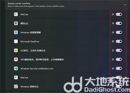 win11右下角程序隐藏了怎么恢复 win11右下角程序隐藏了解决办法