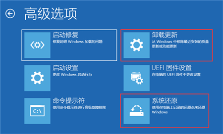 win10故障修复界面怎么进入 win10故障修复界面怎么进入方法介绍