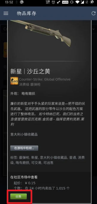 CSGO的枪怎么卖钱？CSGO的皮肤怎么卖？