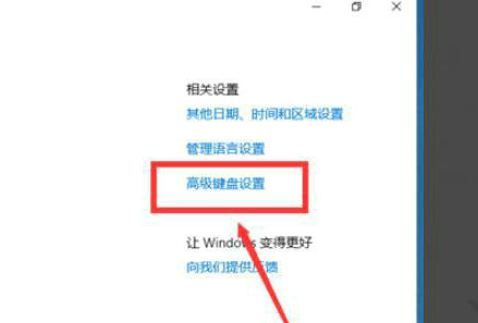 win10长按shift把键盘锁住了怎么办 win10长按shift把键盘锁住了解决办法