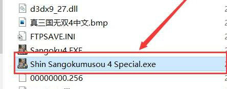 真三国无双4win10打开没反应怎么办 真三国无双4win10打开没反应解决办法