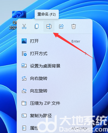 win11怎么更改文件类型 win11文件类型更改教程