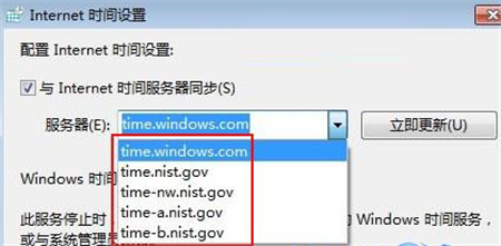 win7时间总是不对怎么办 win7时间总是不对解决方法