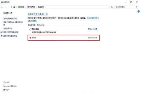 win10如何关闭cpu超频 win10关闭cpu超频方法介绍