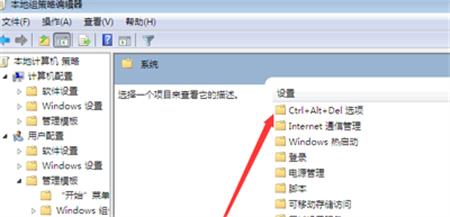 win7没有任务管理器怎么办 win7没有任务管理器解决方法